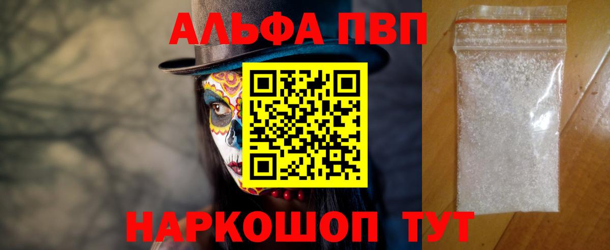Alpha PVP Crystall Пенза