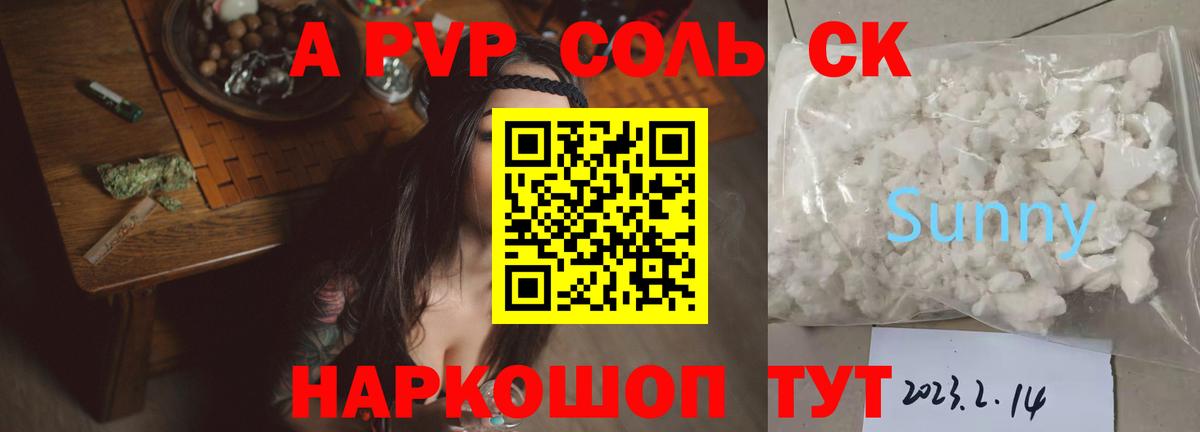 APVP Crystall  A PVP Crystall  как найти наркотики  Вход с VPN  Пенза  Alfa_PVP Crystall 