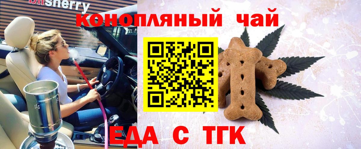 Печенье с ТГК марихуана  Вход с VPN  Пенза 