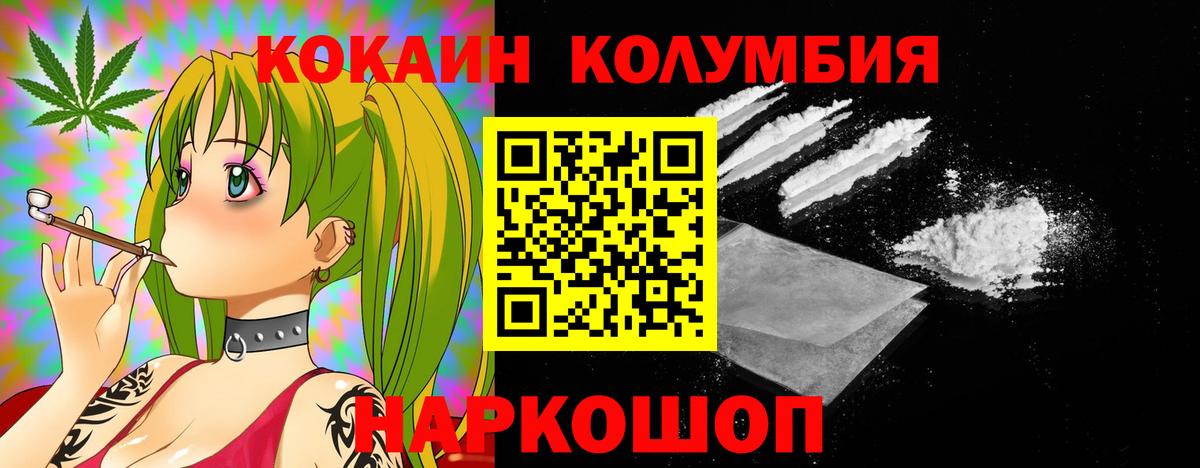 Пенза  COCAIN  Вход с VPN  КОКАИН Перу  КОКАИН Fish Scale 