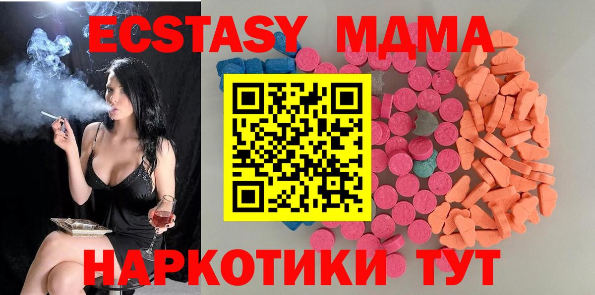 Пенза  ЭКСТАЗИ  shop формула  Вход с VPN  Экстази таблы  ЭКСТАЗИ 300 mg 
