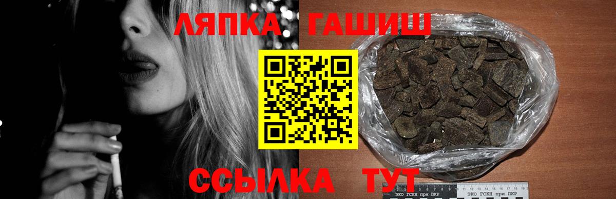 ГАШИШ гашик Пенза
