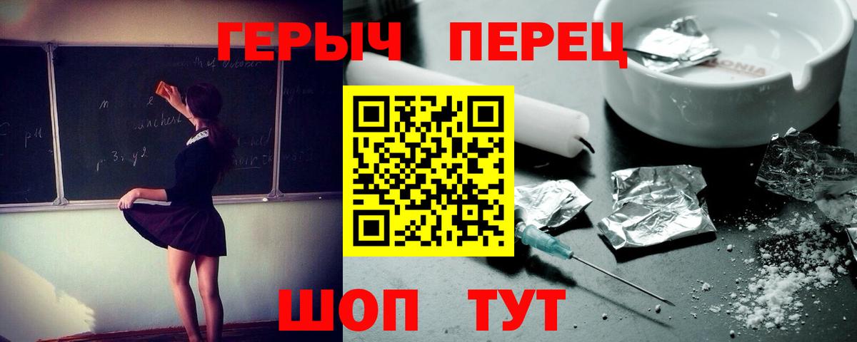 ГЕРОИН белый  ГЕРОИН  Пенза  Вход с VPN 