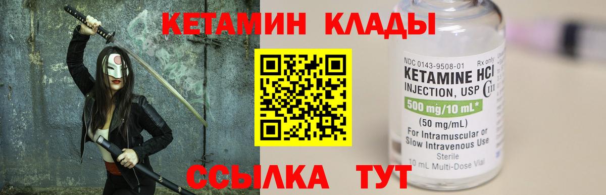 Пенза  КЕТАМИН ketamine  КЕТАМИН VHQ  Вход с VPN 