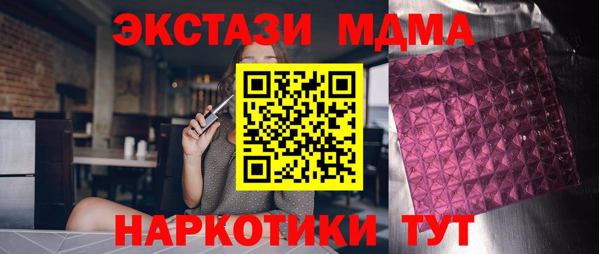 Пенза  MDMA  МДМА молли  Вход с VPN  MDMA crystal 