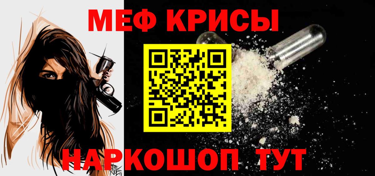Мефедрон 4 MMC  Мефедрон mephedrone  Вход с VPN  Мефедрон  Пенза 