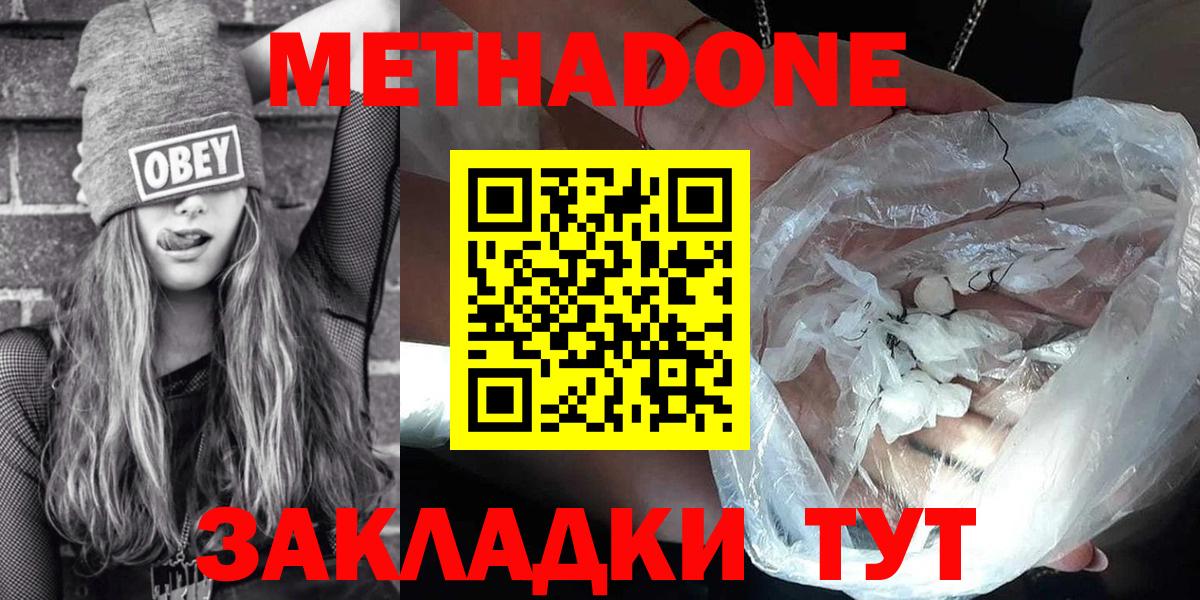 Пенза  hydra ссылки  Вход с VPN  Метадон белоснежный  МЕТАДОН methadone 