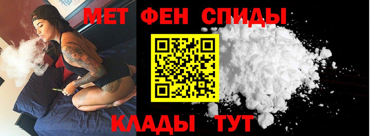 Первитин кристалл Пенза