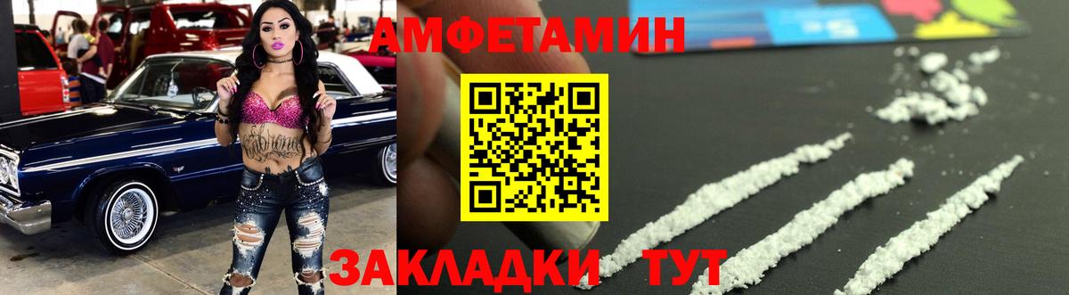 Метамфетамин кристалл  Вход с VPN  Пенза 