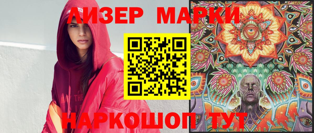 Пенза  Наркотические марки 1,8мг  Вход с VPN  Наркотические марки 1,8мг 
